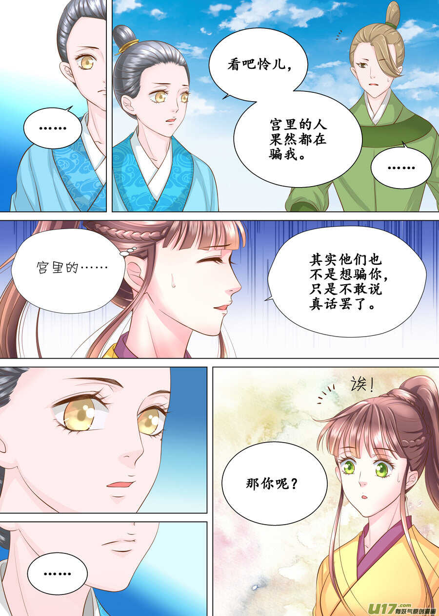 《非君不可》三十八 要挟（3） 第3页