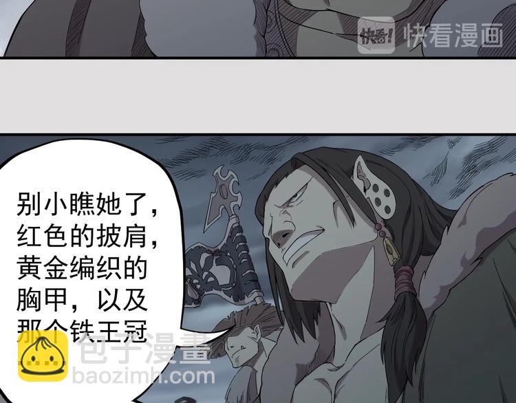 《愤怒的撒切尔》第1话 炎神继承者 第11页