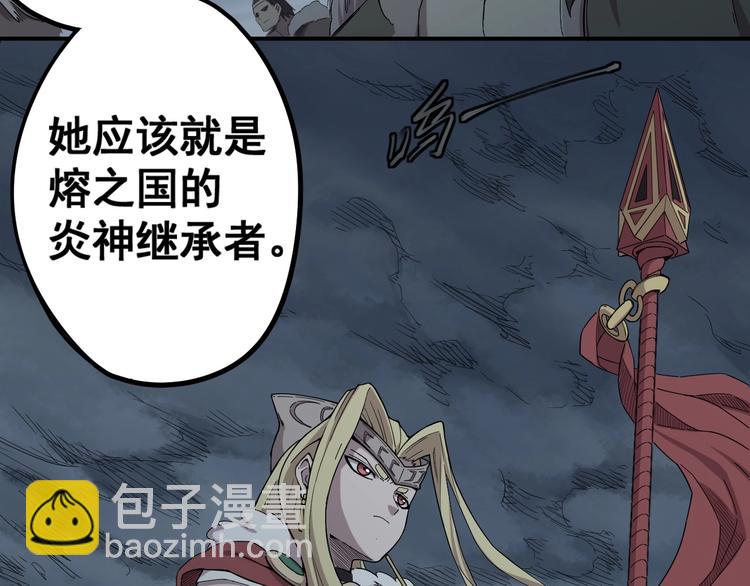 《愤怒的撒切尔》第1话 炎神继承者 第12页