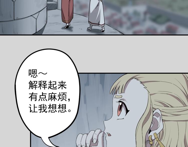 《愤怒的撒切尔》第1话 炎神继承者 第16页