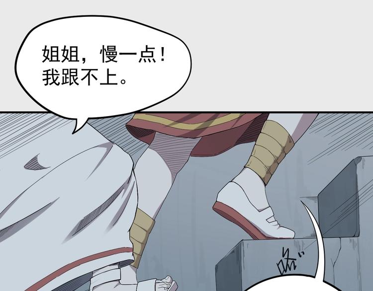 《愤怒的撒切尔》第1话 炎神继承者 第1页