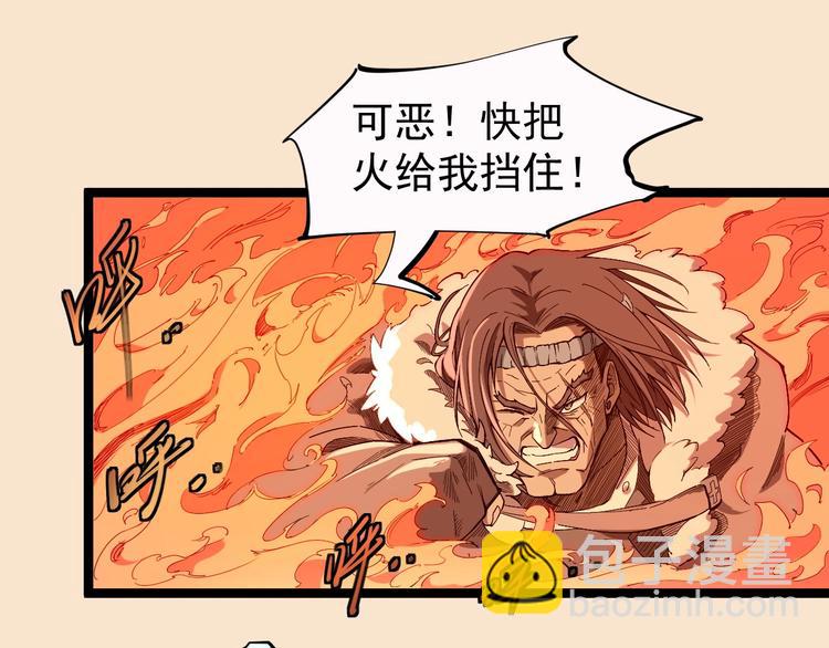 《愤怒的撒切尔》第1话 炎神继承者 第31页