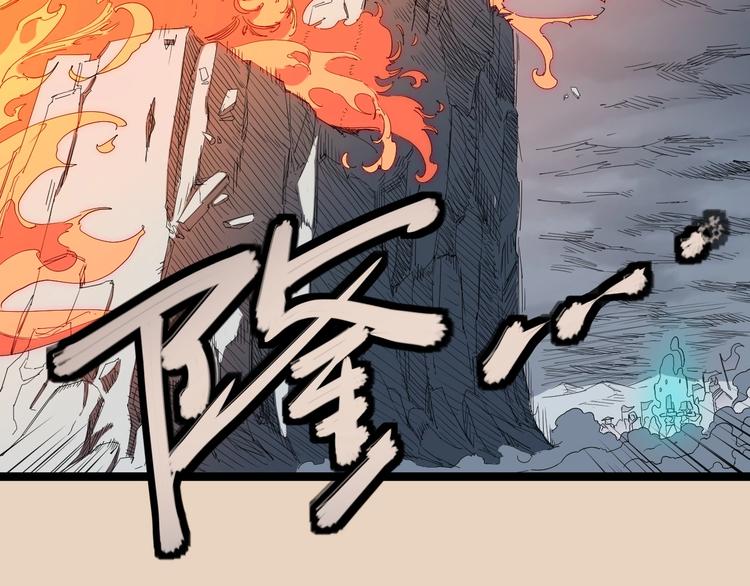 《愤怒的撒切尔》第1话 炎神继承者 第34页