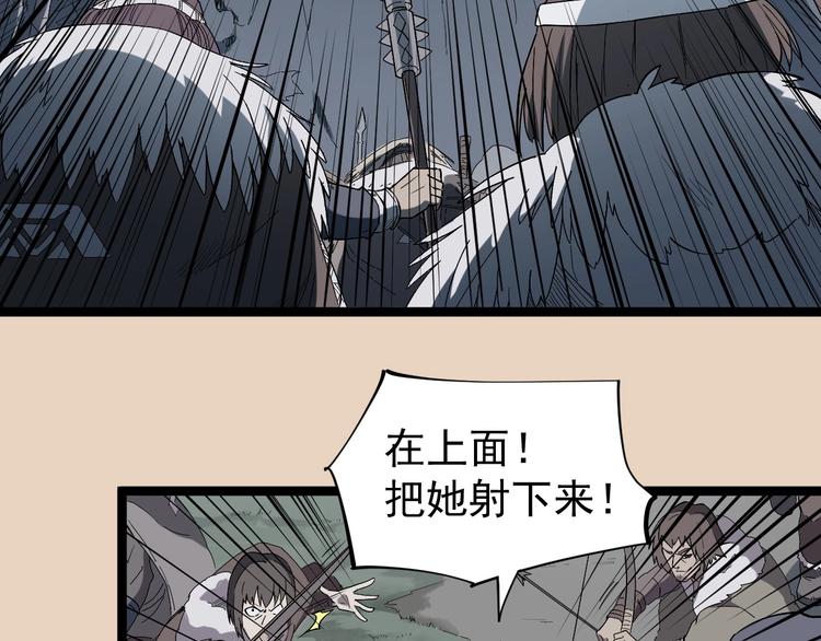 《愤怒的撒切尔》第1话 炎神继承者 第36页