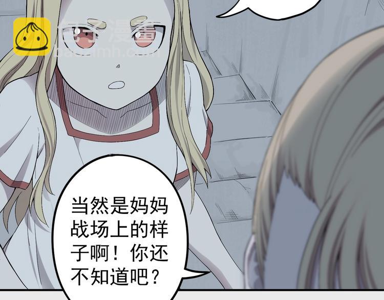 《愤怒的撒切尔》第1话 炎神继承者 第3页