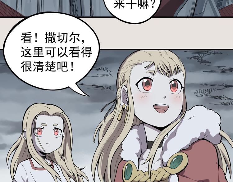 《愤怒的撒切尔》第1话 炎神继承者 第47页