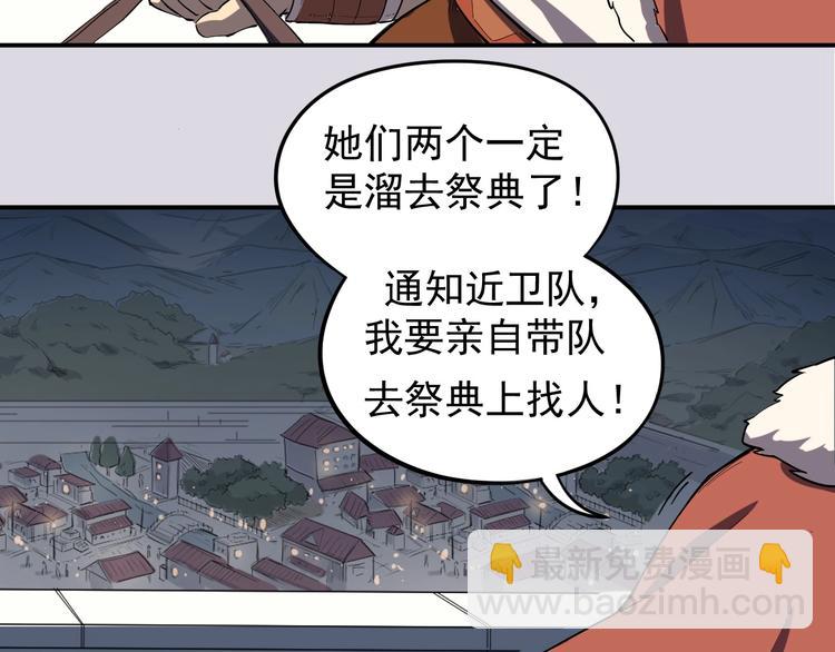 《愤怒的撒切尔》第2话 火苗 第11页