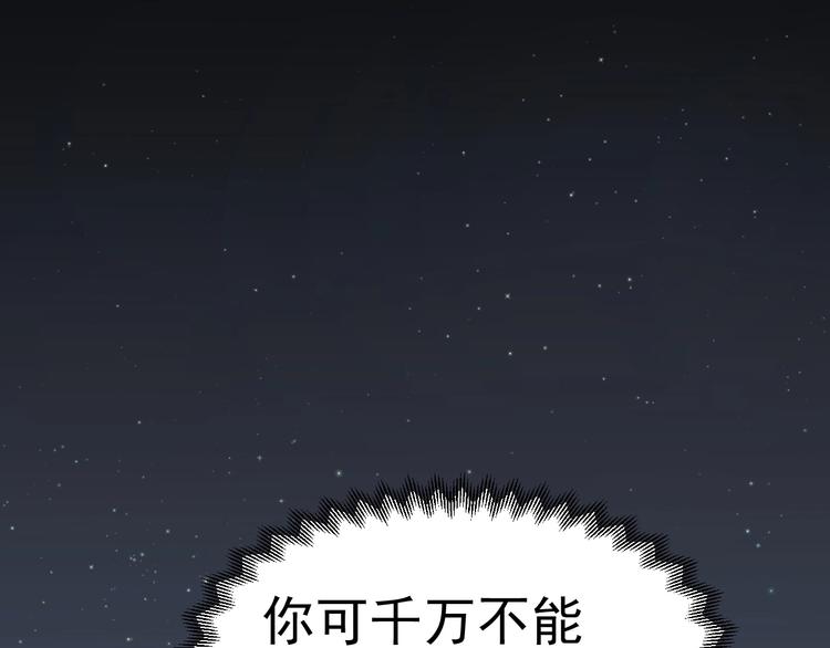 《愤怒的撒切尔》第2话 火苗 第13页