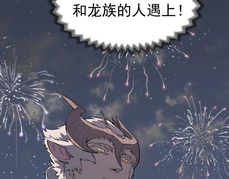 《愤怒的撒切尔》第2话 火苗 第14页