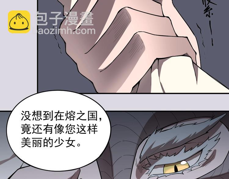 《愤怒的撒切尔》第2话 火苗 第22页