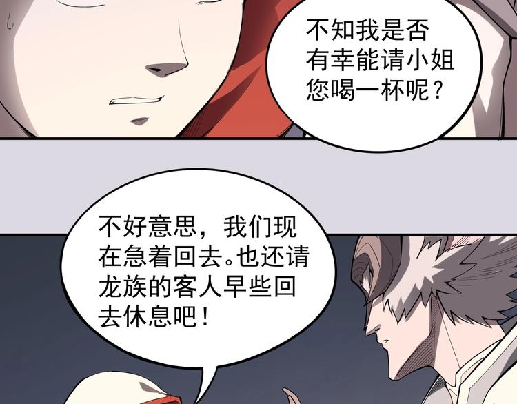 《愤怒的撒切尔》第2话 火苗 第24页