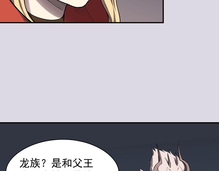 《愤怒的撒切尔》第2话 火苗 第27页