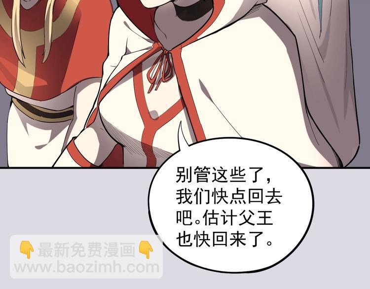 《愤怒的撒切尔》第2话 火苗 第29页