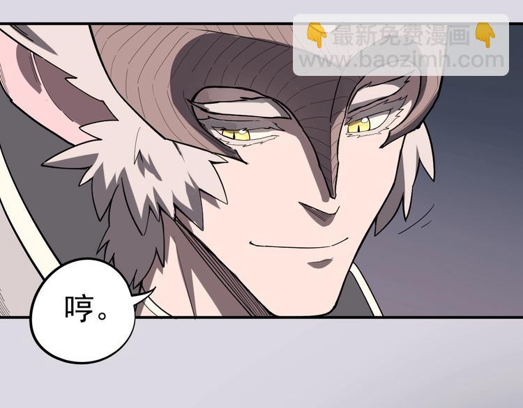 《愤怒的撒切尔》第2话 火苗 第30页