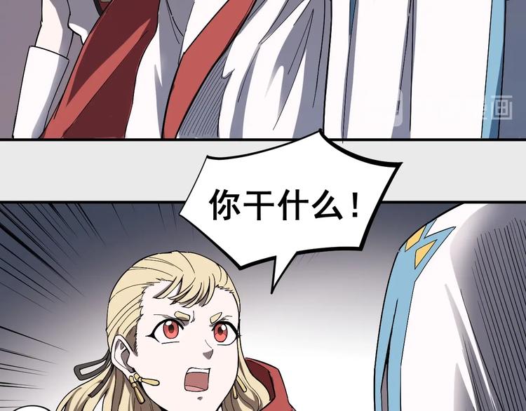 《愤怒的撒切尔》第2话 火苗 第36页