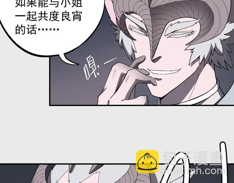 《愤怒的撒切尔》第2话 火苗 第38页
