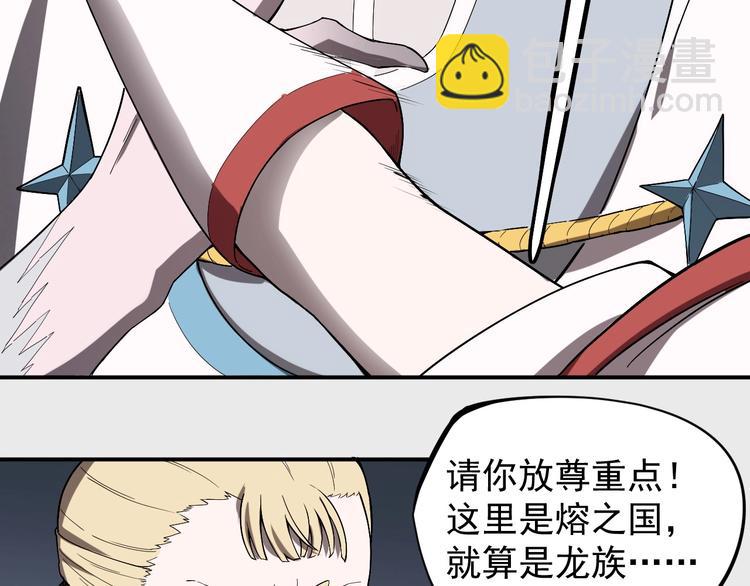 《愤怒的撒切尔》第2话 火苗 第40页
