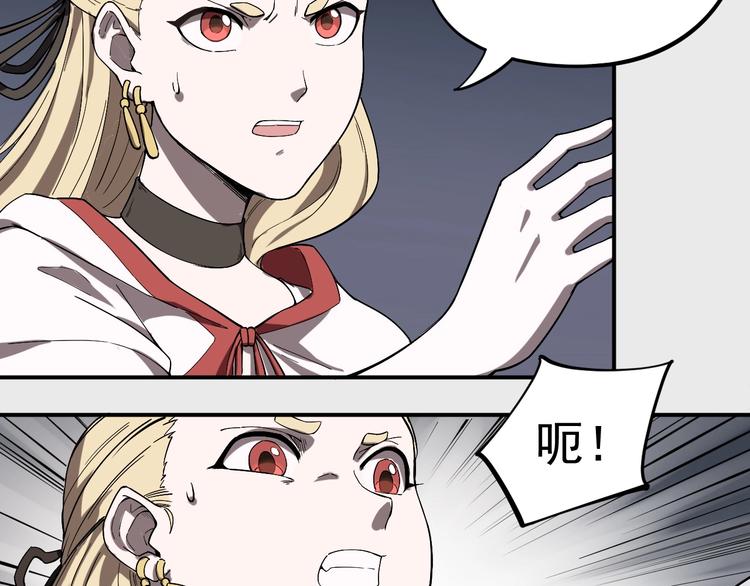 《愤怒的撒切尔》第2话 火苗 第41页