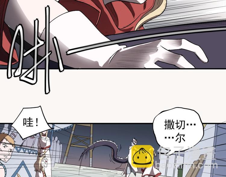 《愤怒的撒切尔》第2话 火苗 第44页