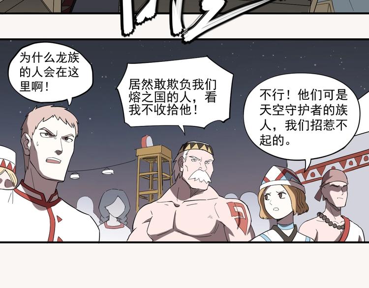 《愤怒的撒切尔》第2话 火苗 第46页