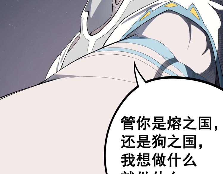 《愤怒的撒切尔》第2话 火苗 第49页