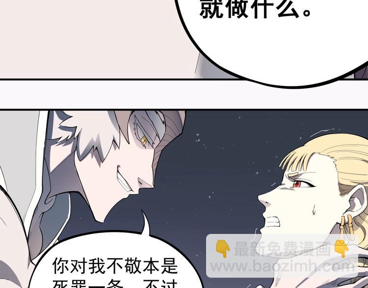 《愤怒的撒切尔》第2话 火苗 第50页