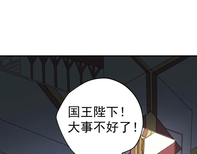 《愤怒的撒切尔》第2话 火苗 第5页