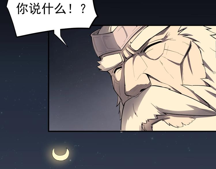 《愤怒的撒切尔》第2话 火苗 第8页