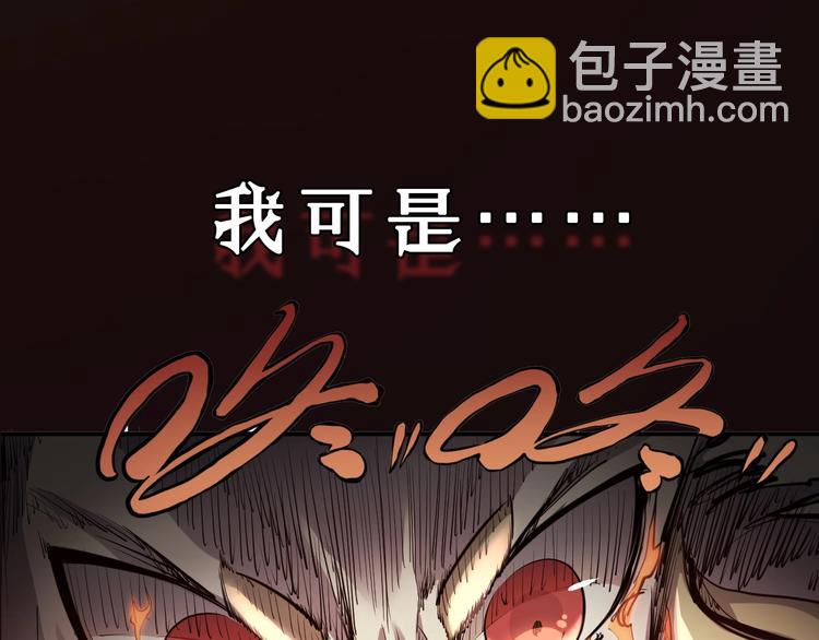 《愤怒的撒切尔》序章 最强炎魔使者是个少女 第11页