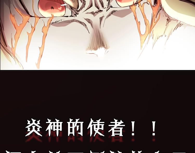 《愤怒的撒切尔》序章 最强炎魔使者是个少女 第12页