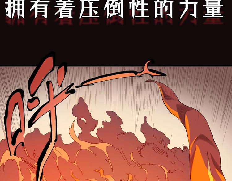 《愤怒的撒切尔》序章 最强炎魔使者是个少女 第13页