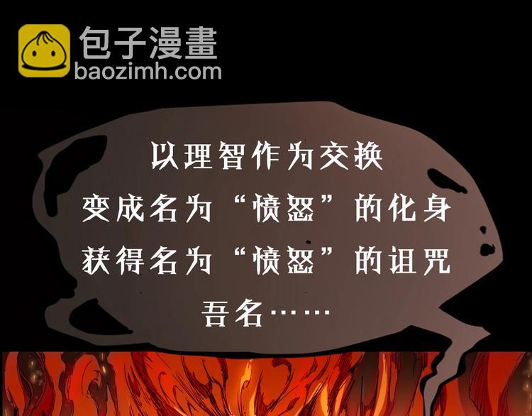 《愤怒的撒切尔》序章 最强炎魔使者是个少女 第16页