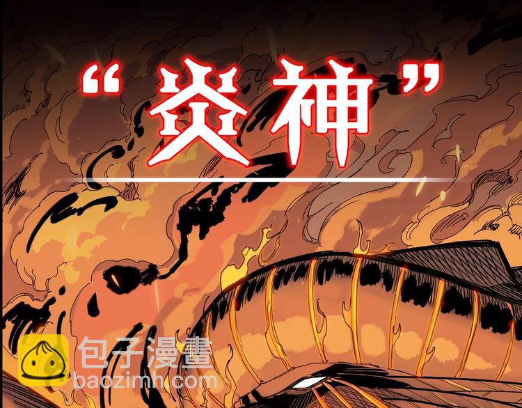 《愤怒的撒切尔》序章 最强炎魔使者是个少女 第18页