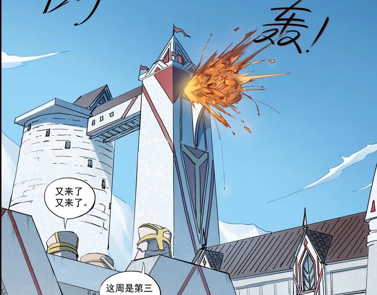 《愤怒的撒切尔》序章 最强炎魔使者是个少女 第23页