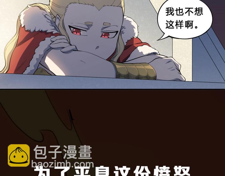 《愤怒的撒切尔》序章 最强炎魔使者是个少女 第25页