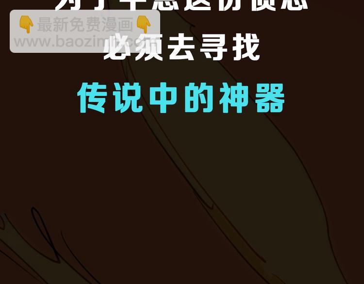 《愤怒的撒切尔》序章 最强炎魔使者是个少女 第26页
