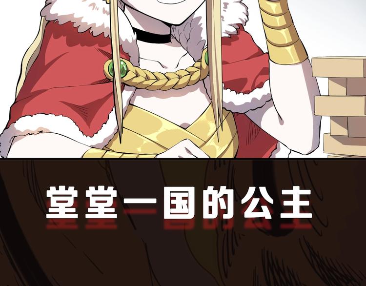 《愤怒的撒切尔》序章 最强炎魔使者是个少女 第2页