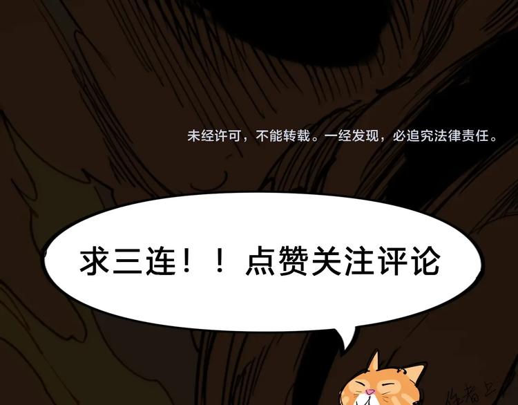 《愤怒的撒切尔》序章 最强炎魔使者是个少女 第30页