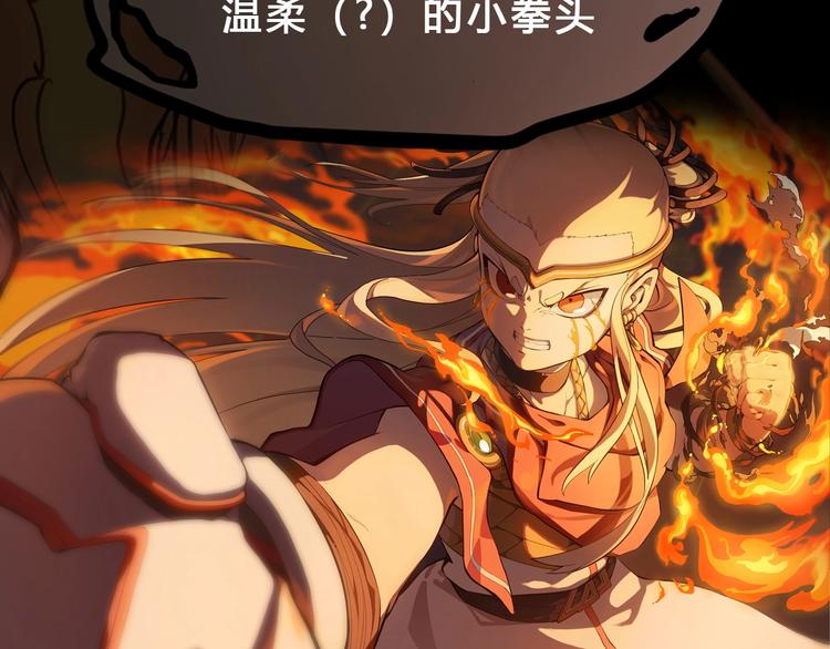 《愤怒的撒切尔》序章 最强炎魔使者是个少女 第32页