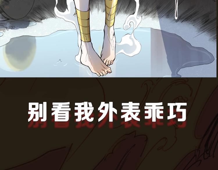 《愤怒的撒切尔》序章 最强炎魔使者是个少女 第5页