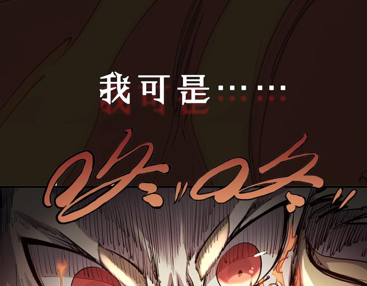 《愤怒的撒切尔》序章 最强炎魔使者是个少女 第6页
