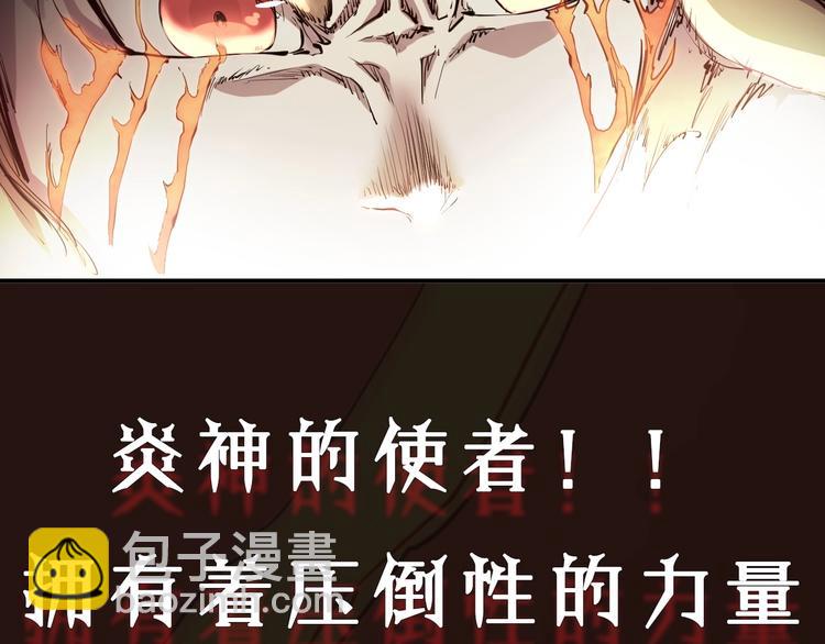 《愤怒的撒切尔》序章 最强炎魔使者是个少女 第7页
