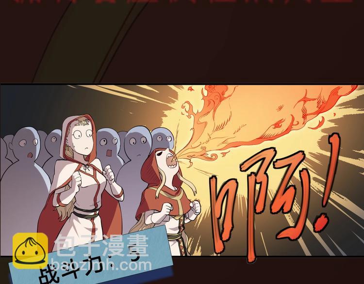 《愤怒的撒切尔》序章 最强炎魔使者是个少女 第8页