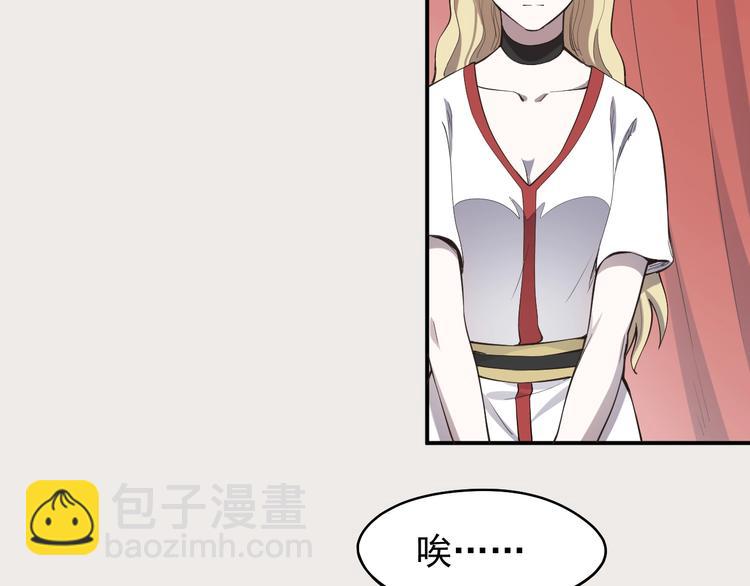 《愤怒的撒切尔》第3话 被束缚的愤怒 第12页