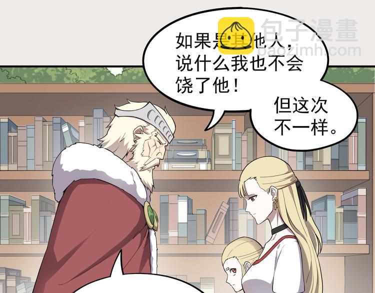 《愤怒的撒切尔》第3话 被束缚的愤怒 第14页