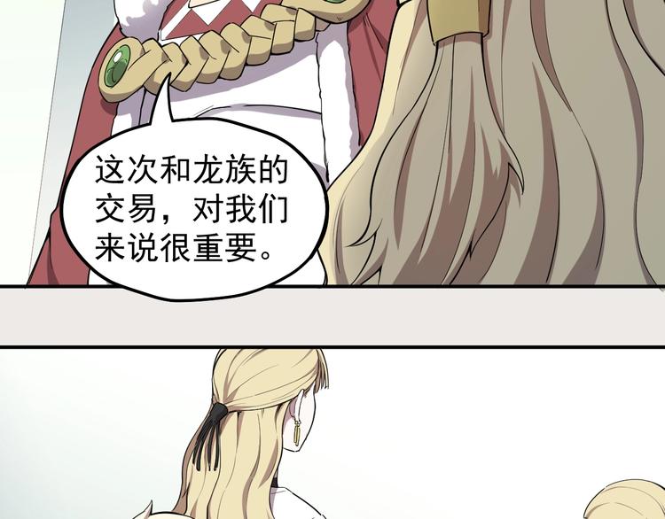《愤怒的撒切尔》第3话 被束缚的愤怒 第17页