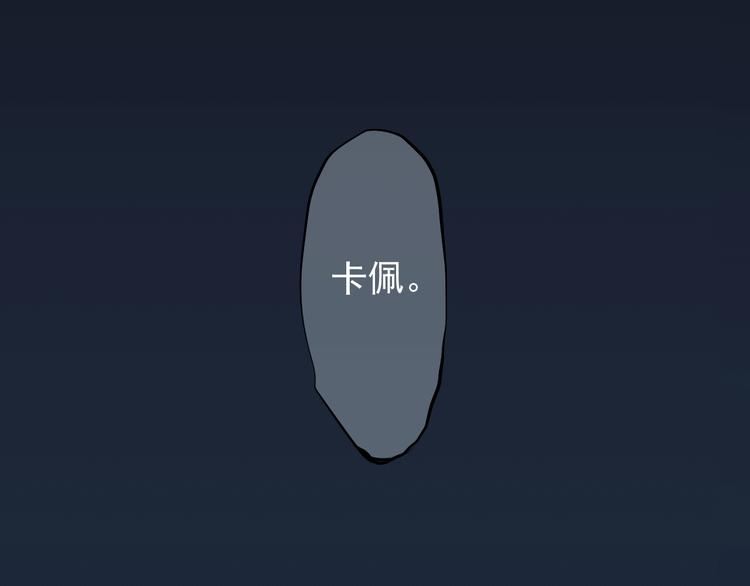 《愤怒的撒切尔》第3话 被束缚的愤怒 第21页