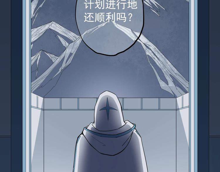 《愤怒的撒切尔》第3话 被束缚的愤怒 第24页