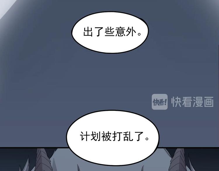 《愤怒的撒切尔》第3话 被束缚的愤怒 第26页