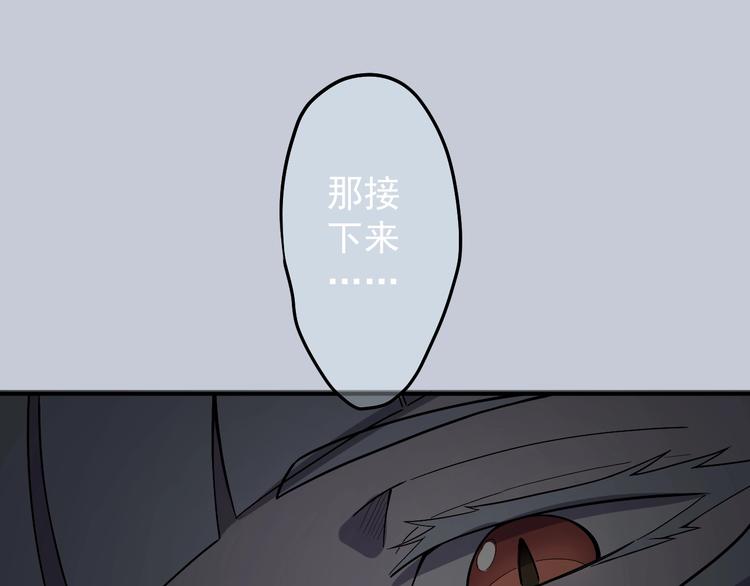 《愤怒的撒切尔》第3话 被束缚的愤怒 第28页